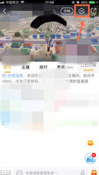 牙直播怎样只听声音方法截图2