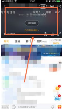 牙直播怎样只听声音方法截图4