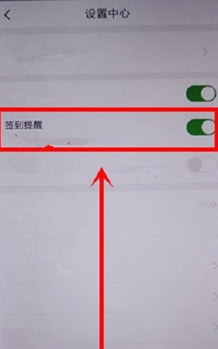 中青看点关闭签到提醒的操作步骤截图