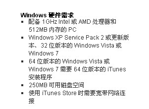 iTunes中文版怎么用?苹果itunes下载和使用图文教程