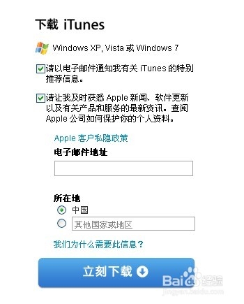 itunes下载和使用教程