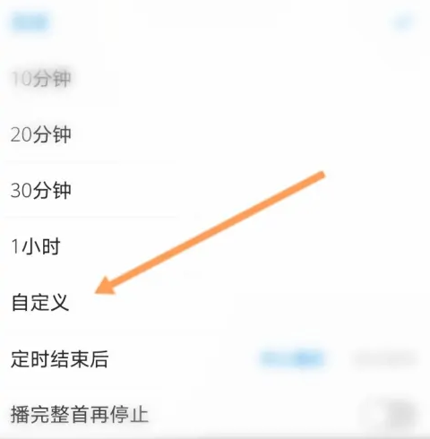 酷狗音乐倒计时设置