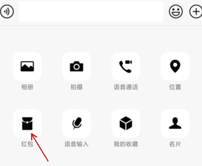 微信发红包添加动态图片教程