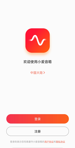 小爱音箱怎么连接wifi网络 无线网设置方法教程