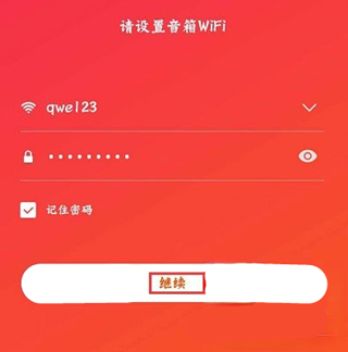 小爱音箱怎么连接wifi方法截图3