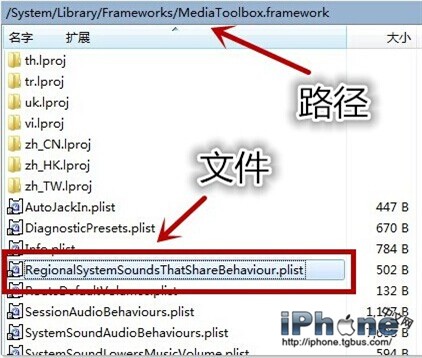 小编教你越狱后实现日版iPhone6拍照无声