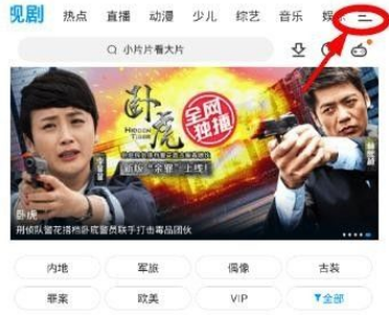 pptv电视怎么看卫视电视台