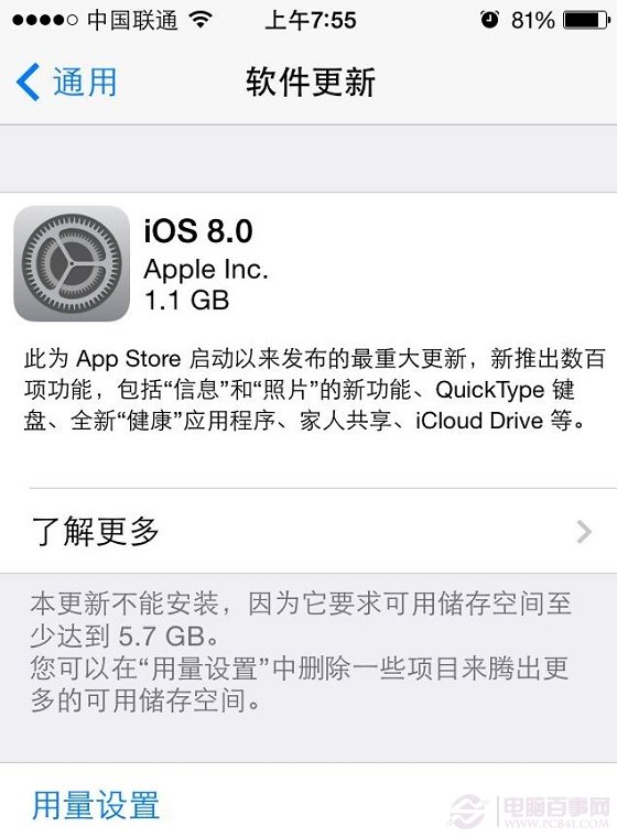 iOS8新功能和改进有哪些？  iOS8正式版新功能抢先看