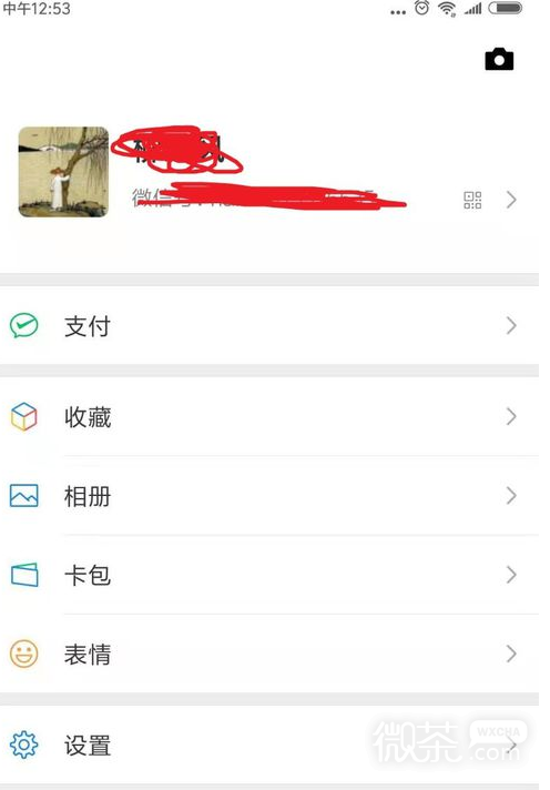 微信支付怎么设置转账时间