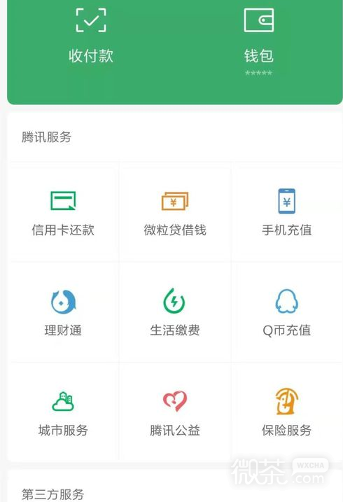 微信支付怎么设置转账时间