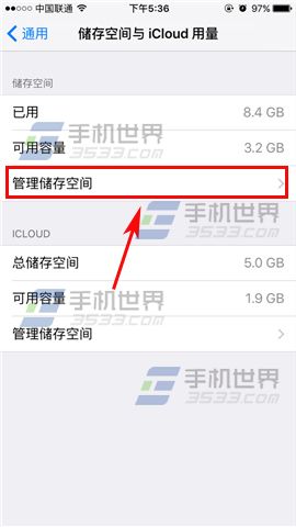 苹果iPhone6sPlus如何查看空间内存