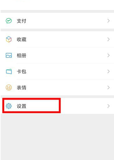 微信怎么查看通讯录黑名单？