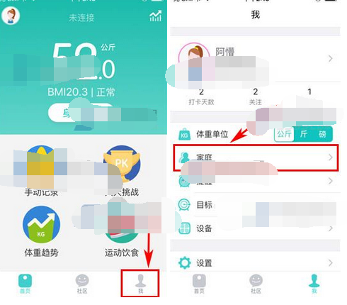 好轻添加成员的操作方法截图