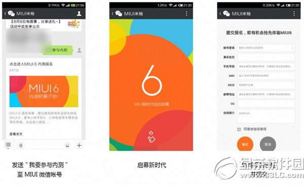 miui v6内测支持机型有哪些：miui6内测支持哪些机型