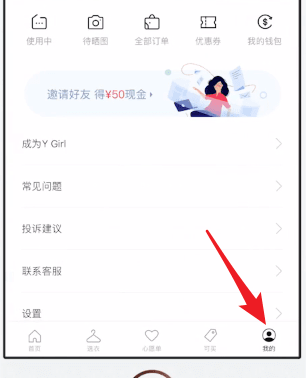 衣二三取消连续包月的操作流程截图