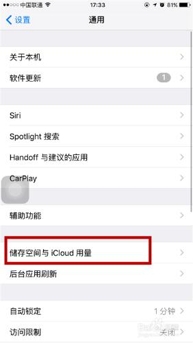 iphone  6s  Plus如何清理iCloud储存空间？