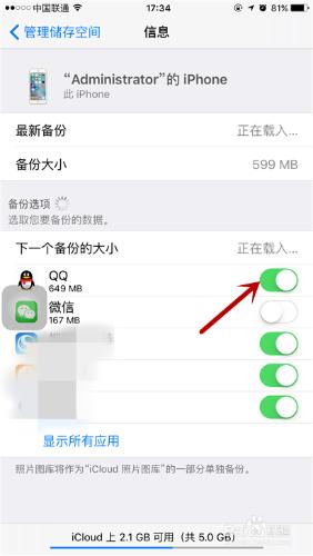 iphone  6s  Plus如何清理iCloud储存空间？