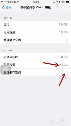 iphone  6s  Plus如何清理iCloud储存空间？