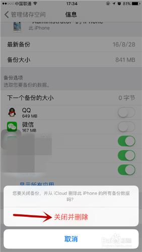 iphone  6s  Plus如何清理iCloud储存空间？