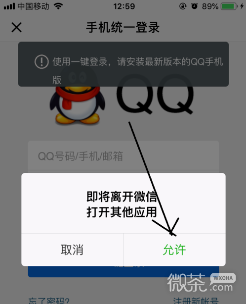 如何帮他人冻结微信