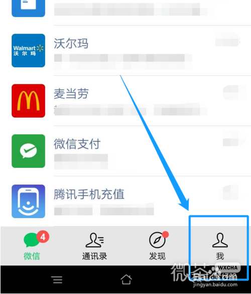 微信怎么批量设置“不让他（她）看”的朋友圈的权限？