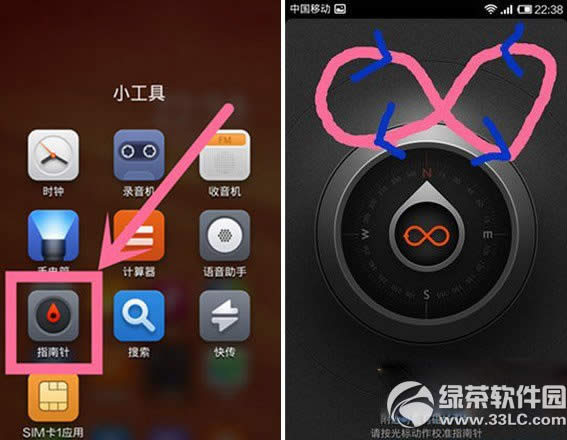 小米4向导针怎样校准？怎样用？小米4向导针校准图文教程