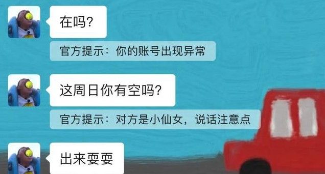 微信拍一拍创意后缀大全：拍了拍创意名字内容一览[多图]图片1