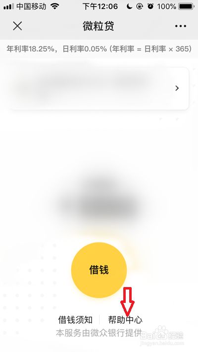 微信额度怎么提升50万