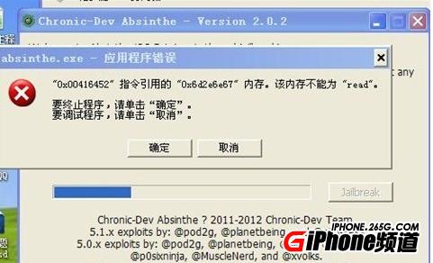 ios5.1.1完美越狱内存不能read怎么办