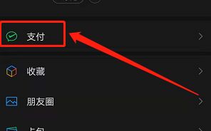 安卓版微信如何生活缴费帮助中心？