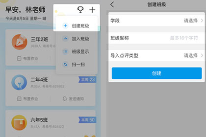 班级优化大师添加学生的操作流程截图