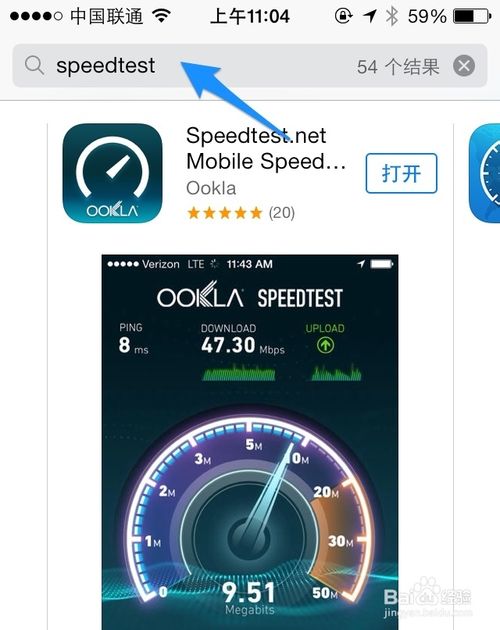iPhone5s怎么看网速