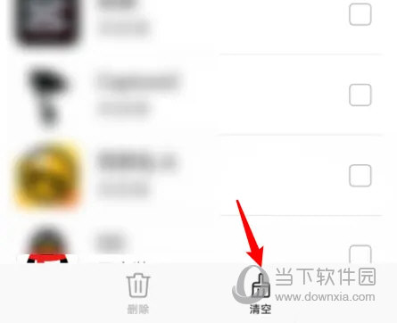 华为应用市场怎么清空下载记录