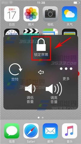 iPhone6sPlus电源键失灵如何锁屏