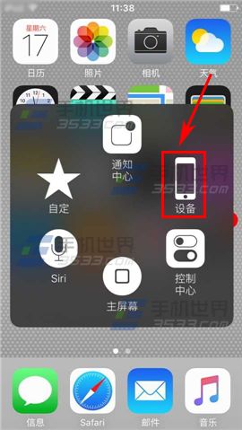 iPhone6sPlus电源键失灵如何锁屏