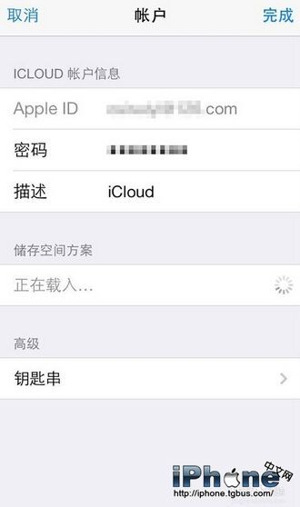 iPhone丢失通过iCloud找回方法