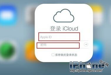 iPhone丢失通过iCloud找回方法