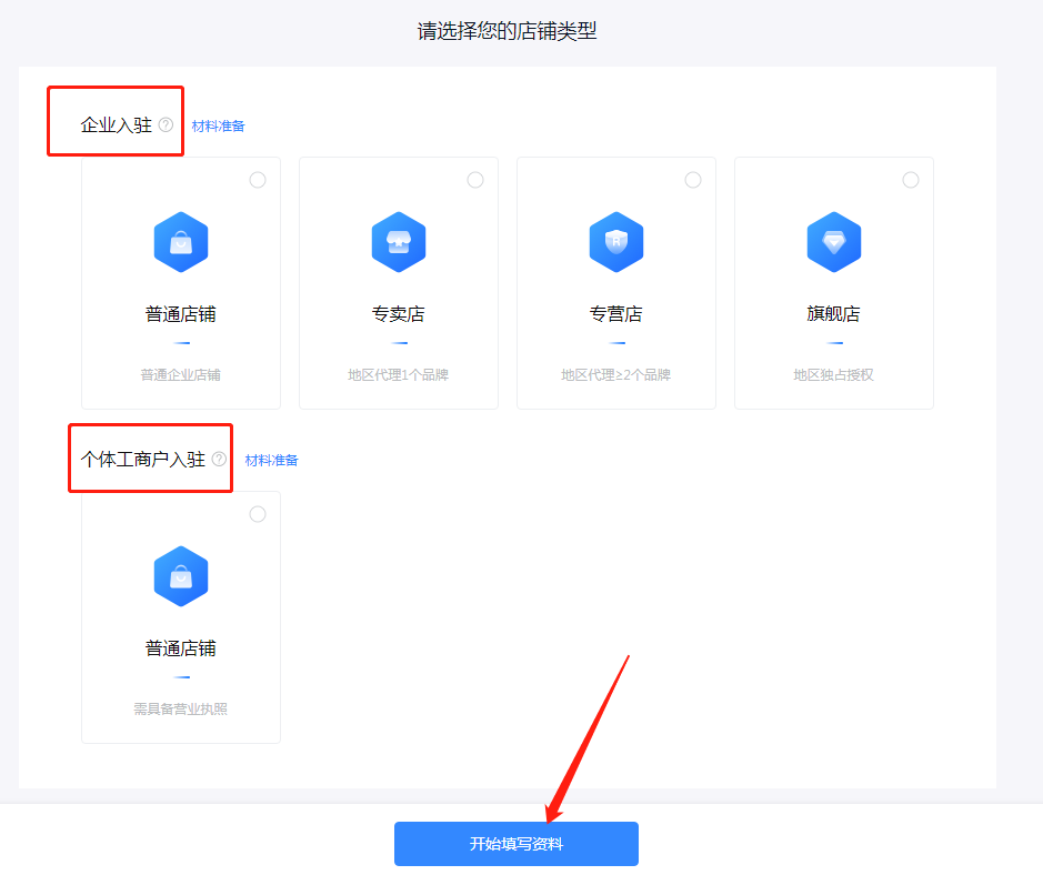 商家编码是什么？抖店商家编码填写方法介绍