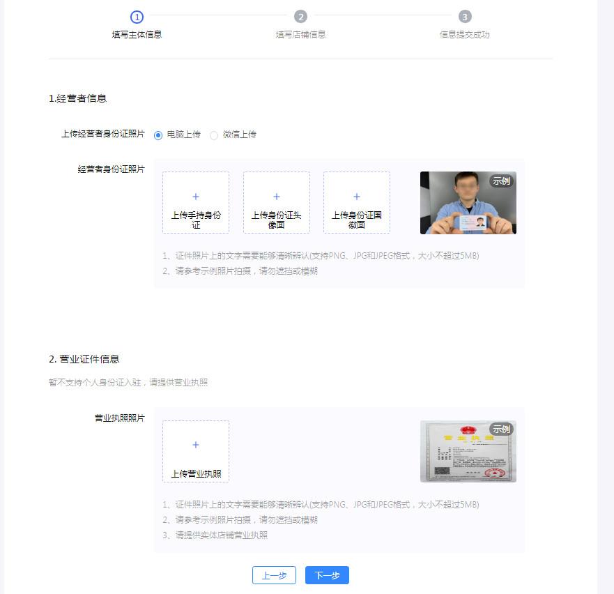 商家编码是什么？抖店商家编码填写方法介绍