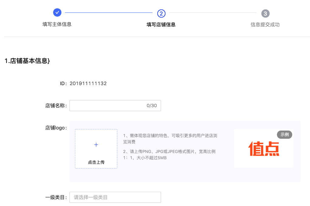 商家编码是什么？抖店商家编码填写方法介绍