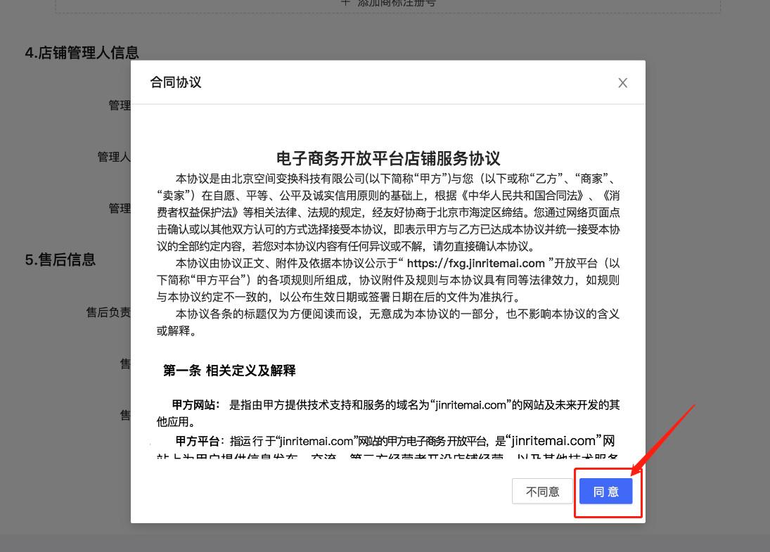 商家编码是什么？抖店商家编码填写方法介绍