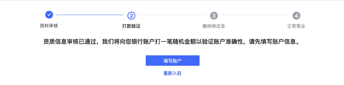 商家编码是什么？抖店商家编码填写方法介绍