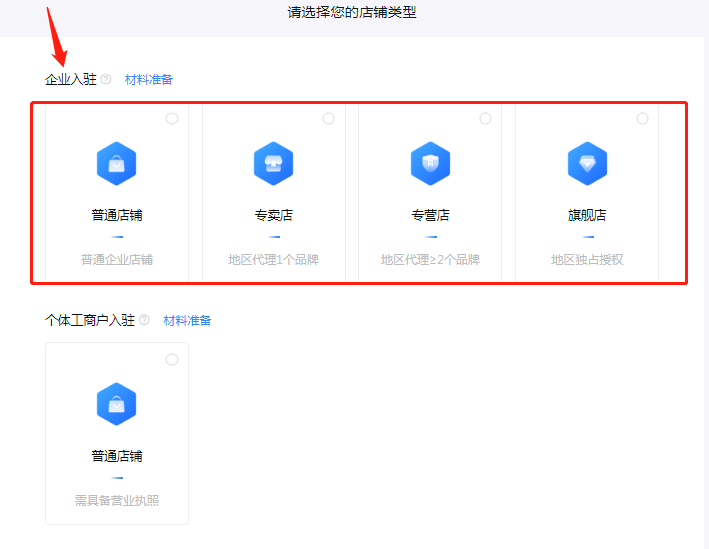 商家编码是什么？抖店商家编码填写方法介绍