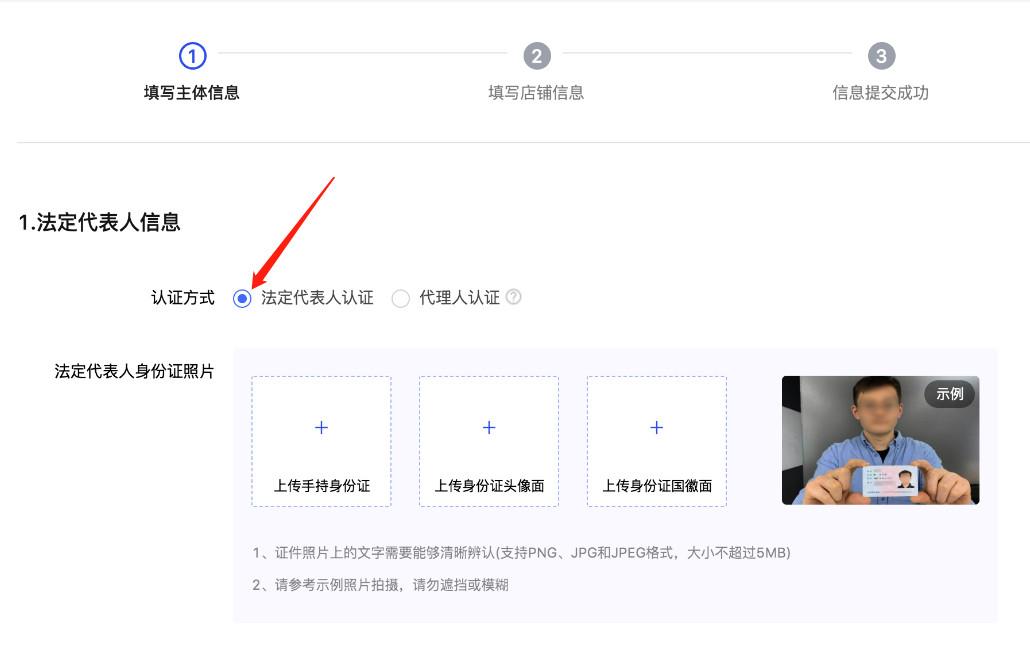 商家编码是什么？抖店商家编码填写方法介绍