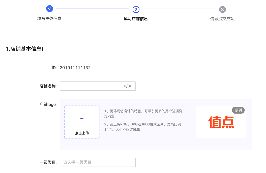 商家编码是什么？抖店商家编码填写方法介绍