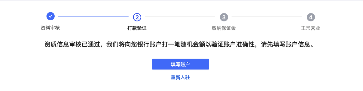 商家编码是什么？抖店商家编码填写方法介绍