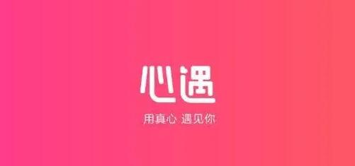 心遇邀请码是什么