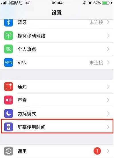 iphone11pro应用限额的设置方法介绍截图