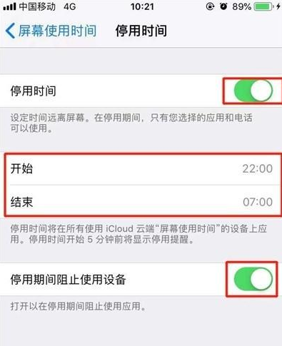 iphone11pro应用限额的设置方法介绍截图