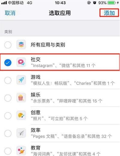 iphone11pro应用限额的设置方法介绍截图